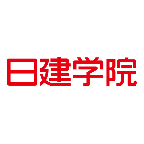 日建学院